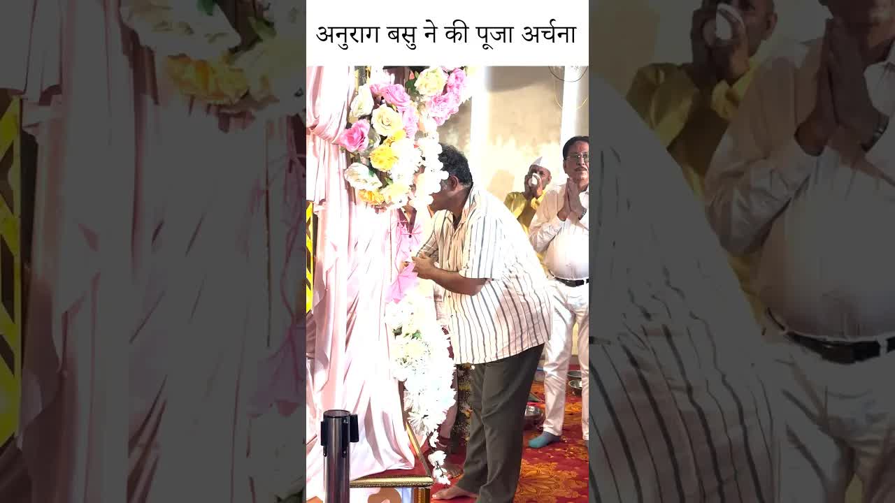 अनुराग बसु ने की पूजा अर्चना