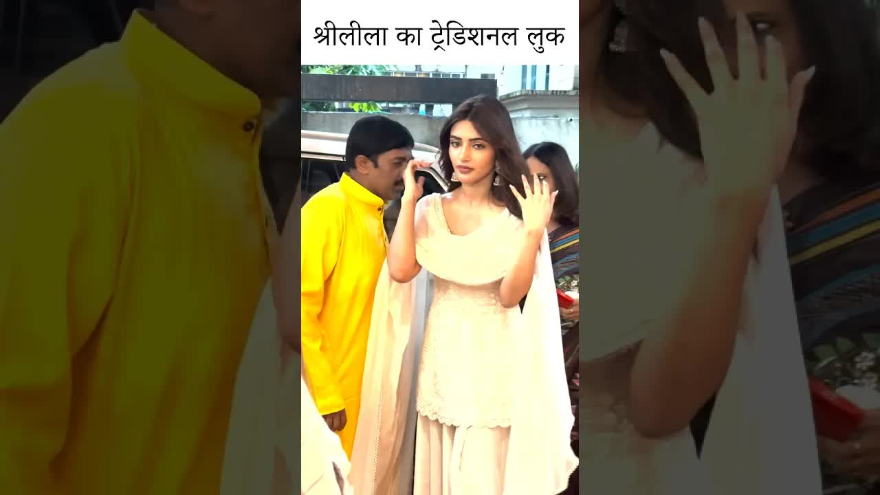 श्रीलीला का ट्रेडिशनल लुक #youtubeshorts #bollywood