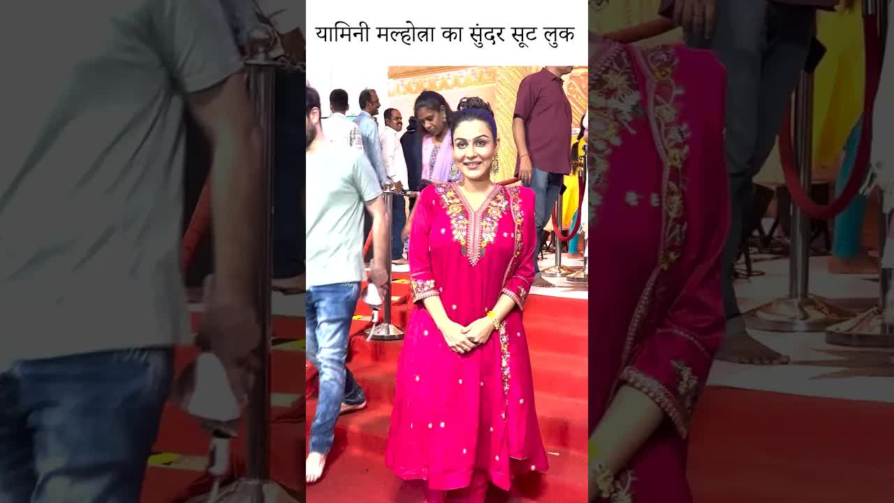 यामिनी मल्होत्रा का सुंदर सूट लुक #youtubeshorts #bollywood