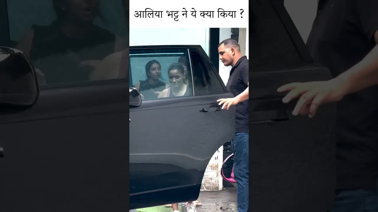 आलिया भट्ट ने ये क्या किया ? #bollywood #youtubeshorts #aliabhatt