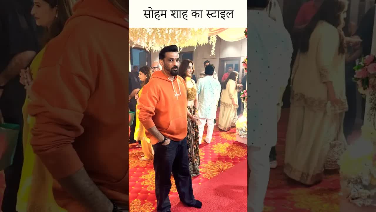 सोहम शाह का स्टाइल #youtubeshorts #bollywood