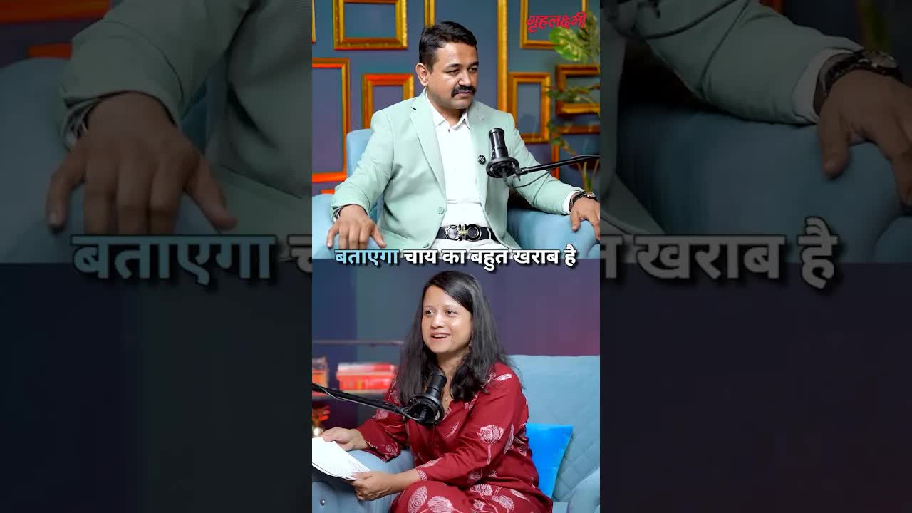 खाली पेट चाय या कॉफी क्यों नहीं पीनी चाहिए? |  जानिए Dr. Shubham Vatsya | Grehlakshmi गृहलक्ष्मी
