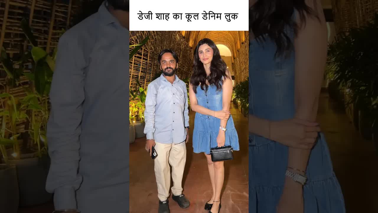 डेजी शाह का कूल डेनिम लुक #bollywood #youtubeshorts