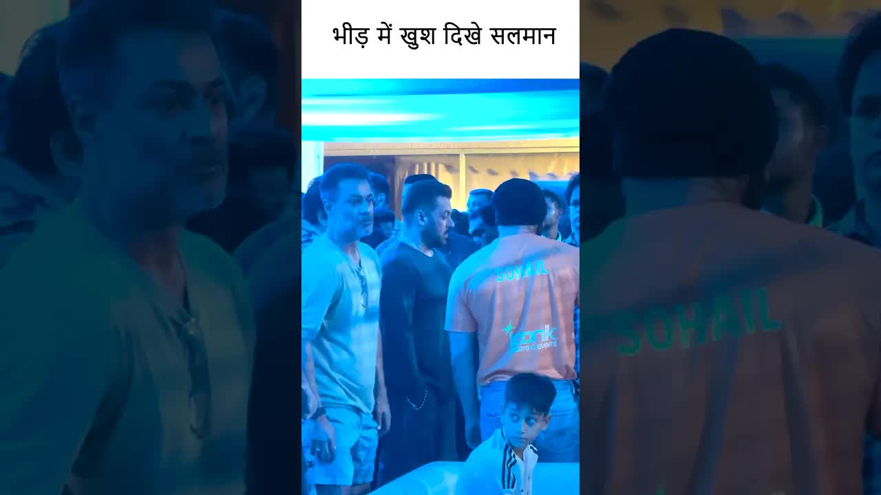 भीड़ में खुश दिखे सलमान ! #youtubeshorts #salmankhan #bollywood