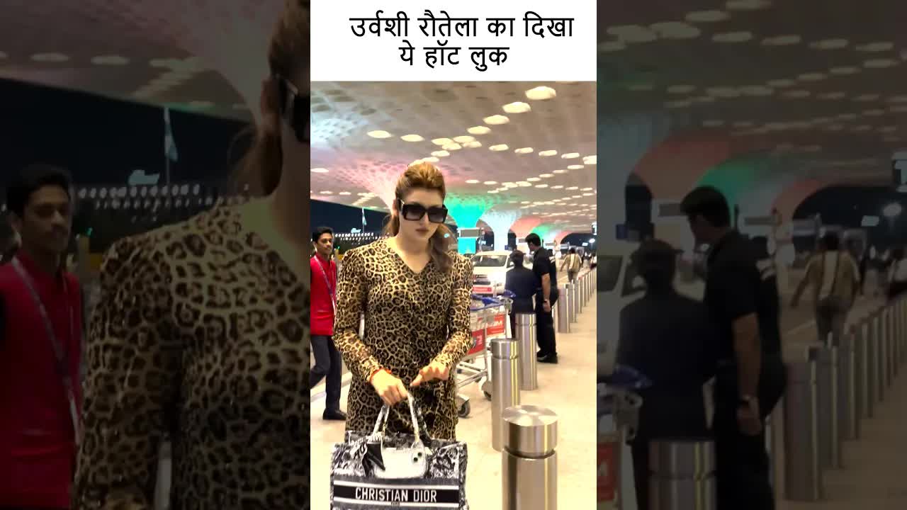 उर्वशी रौतेला का दिखा ये हॉट लुक #youtubeshorts #urvashi #bollywood
