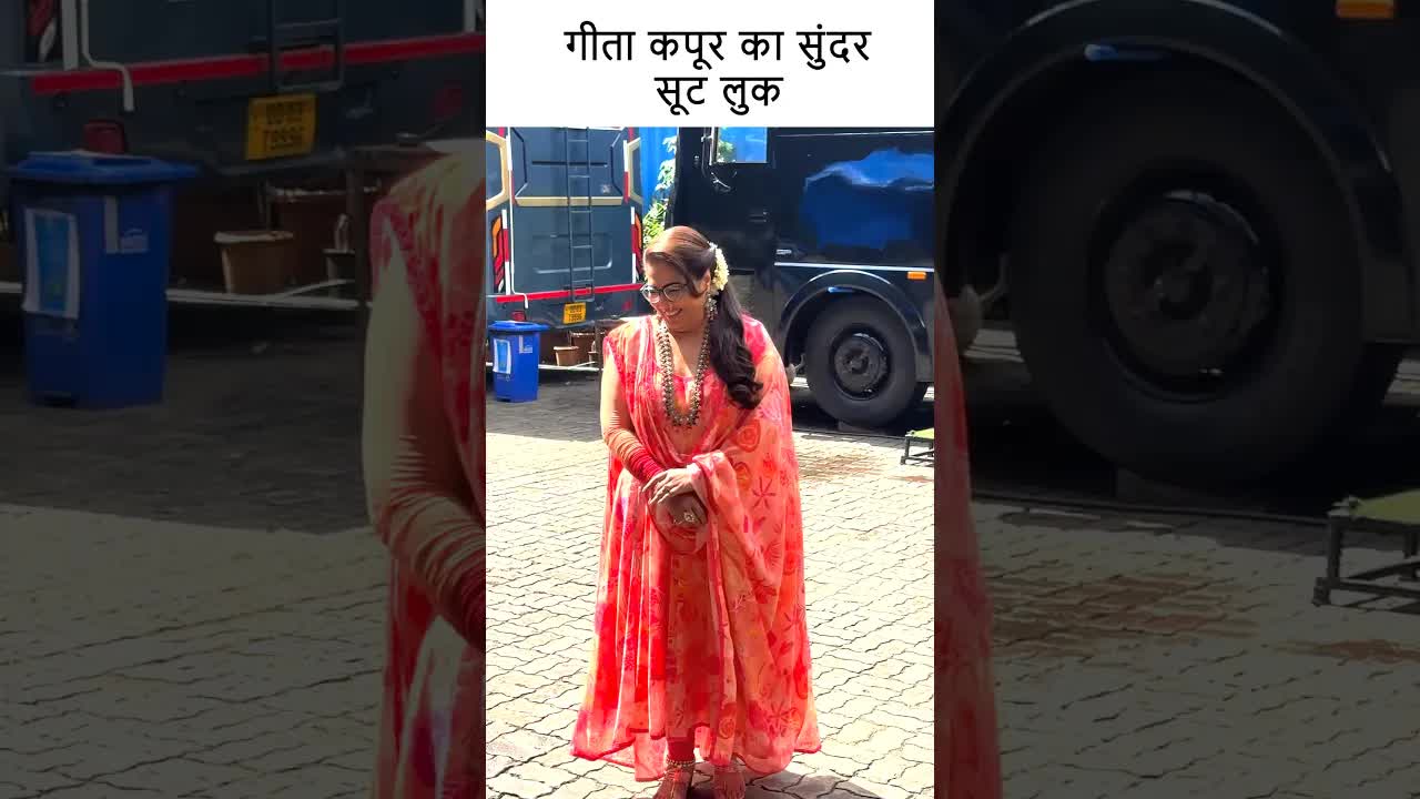गीता कपूर का सुंदर सूट लुक #Gita #youtubeshorts #trending
