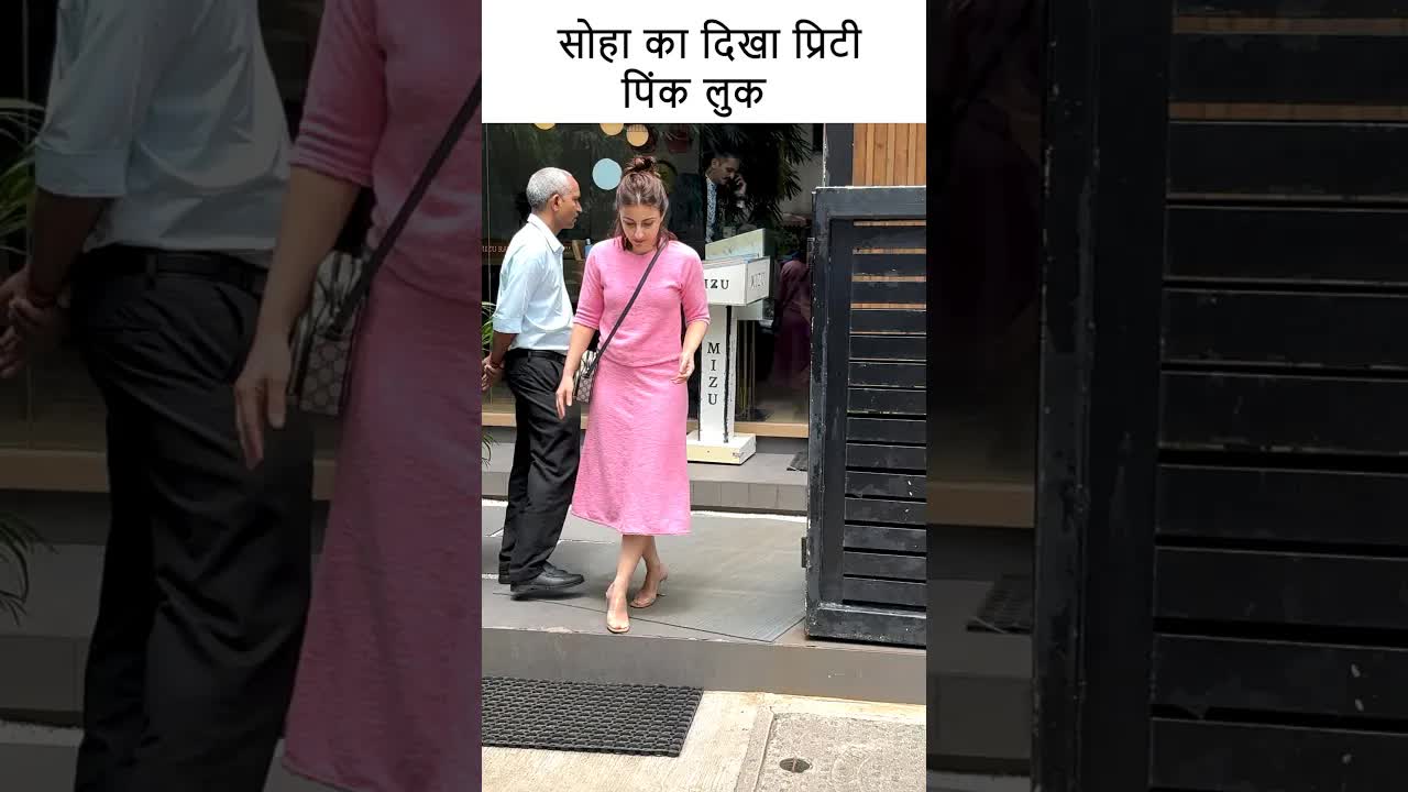 सोहा का दिखा प्रिटी पिंक लुक #bollywood #shortsvideo #youtubeshorts