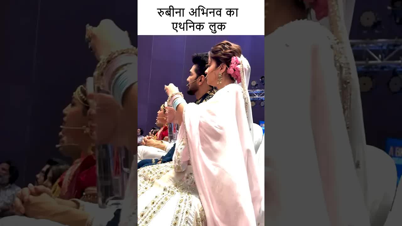 रुबीना अभिनव का एथनिक लुक #bollywood #rubina rubina#youtubeshorts