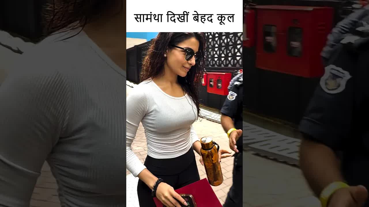 सामंथा दिखीं बेहद कूल 😉 #bollywood #youtubeshorts