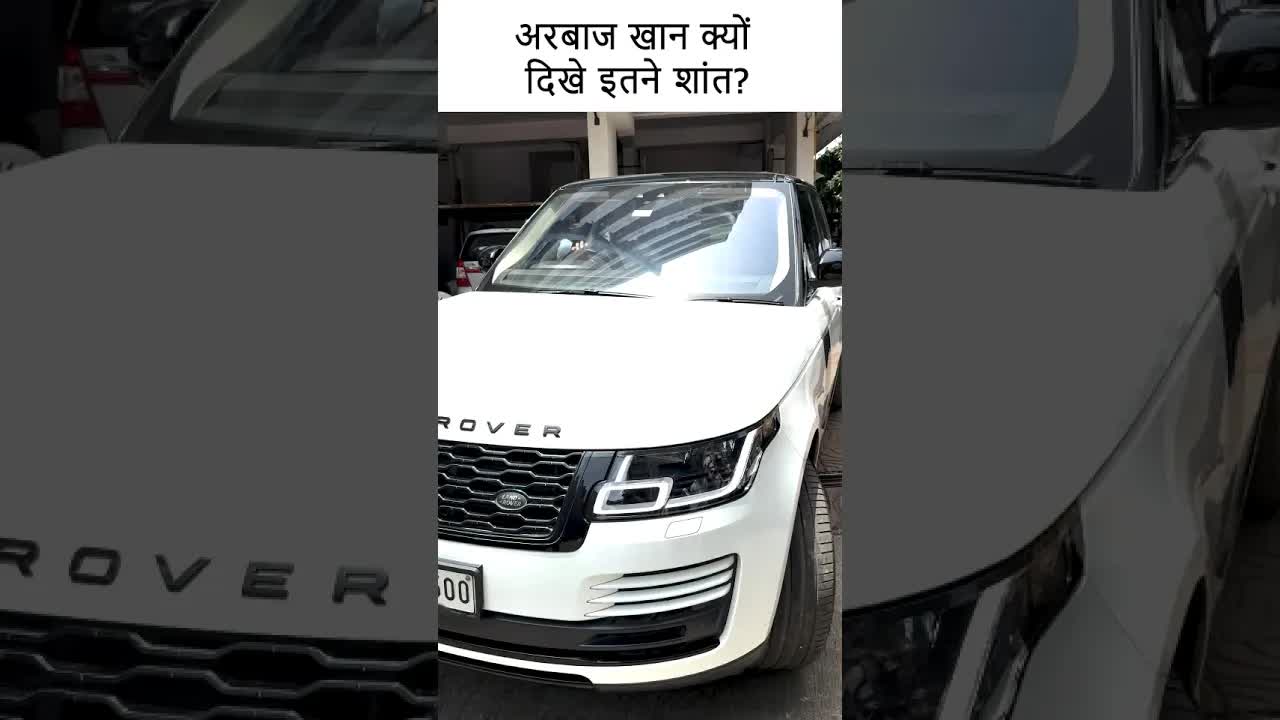 अरबाज खान क्यों दिखे इतने शांत? #arbazkhan #bollywood #youtubeshorts