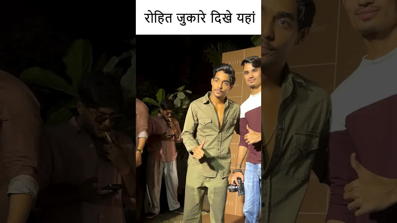 रोहित जुकारे दिखे यहां #youtubeshorts #shortsvideo