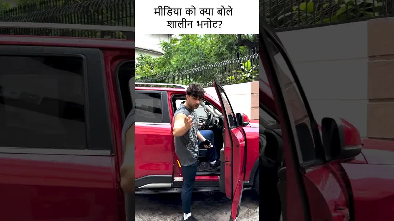 मीडिया को क्या बोले शालीन भनोट? #youtubeshorts #bollywood