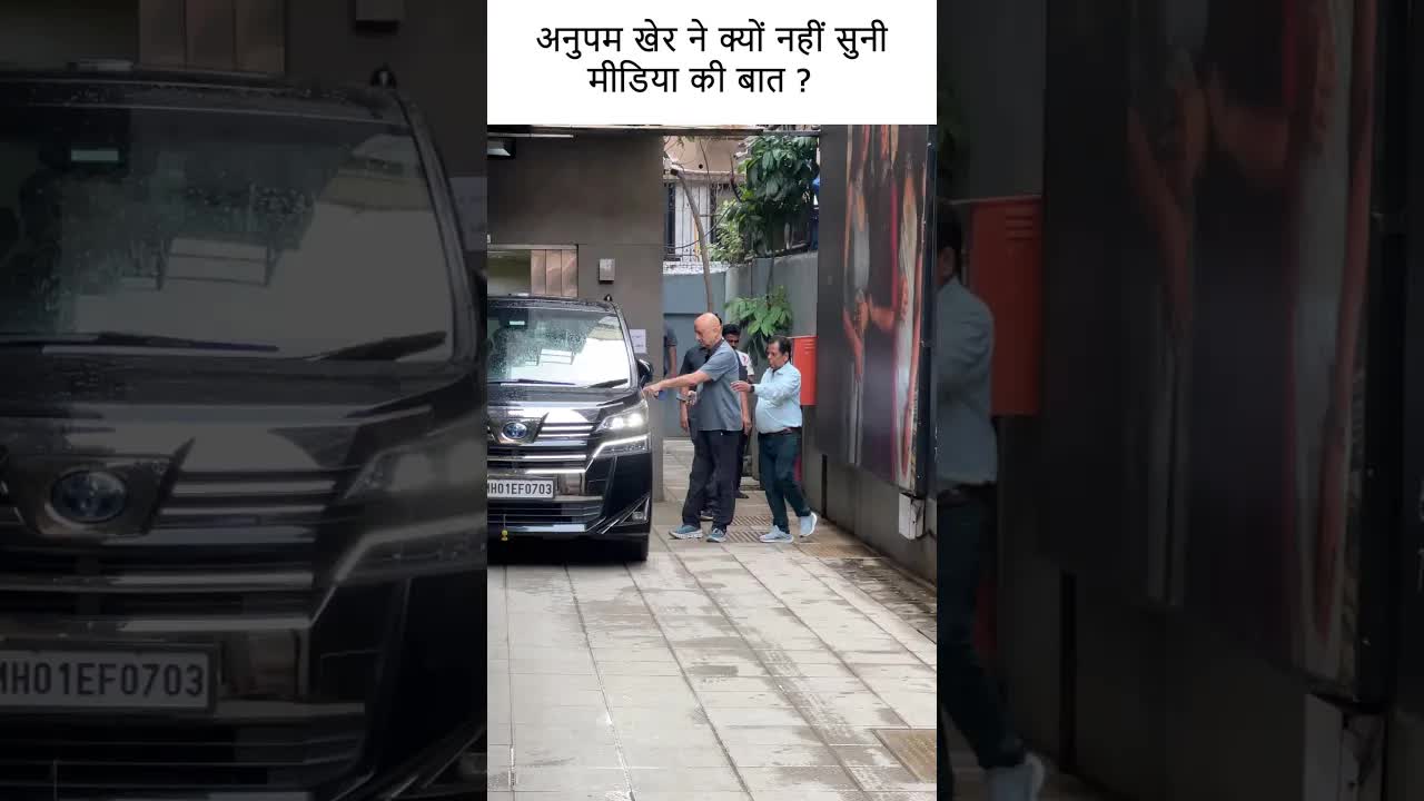 अनुपम खेर ने क्यों नहीं सुनी मीडिया की बात ? #anupamkher #bollywood #youtubeshorts