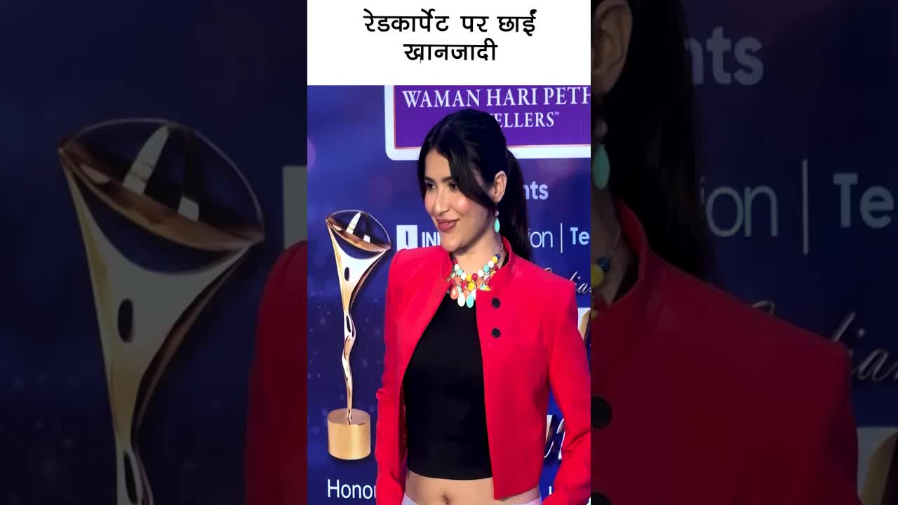 रेडकार्पेट पर छाईं खानज़ादी #bollywood ##youtubeshorts