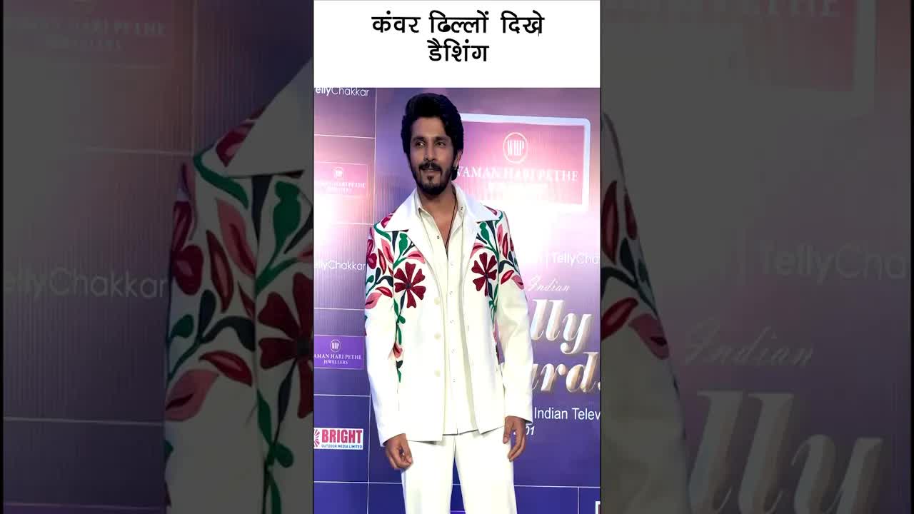 कंवर ढिल्लों दिखे डैशिंग #bollywood #youtubeshorts