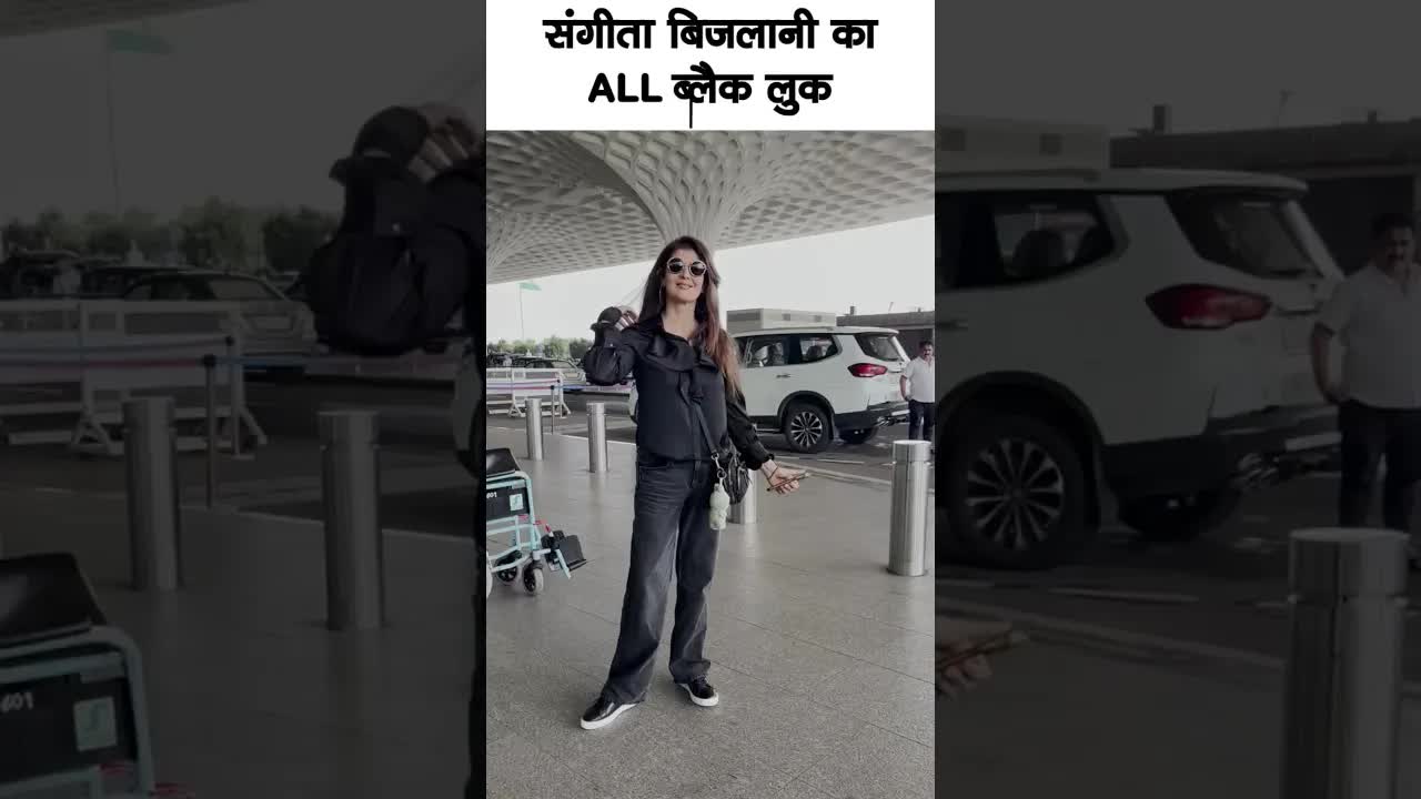 Sangeeta Bijlani all black look #bollywood #sangeetabijlani #shortsvideo