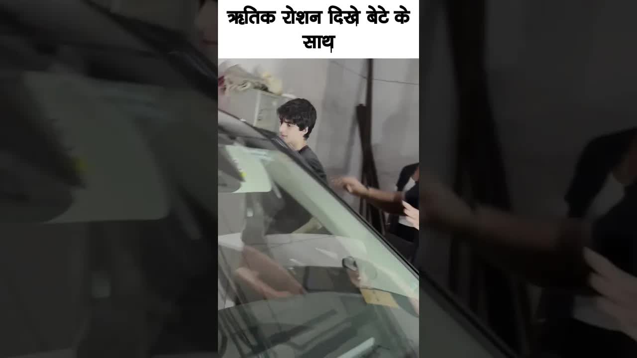 Hrithik Roshan spotted with his son #bollywood #shortsvideo #hrithikroshan