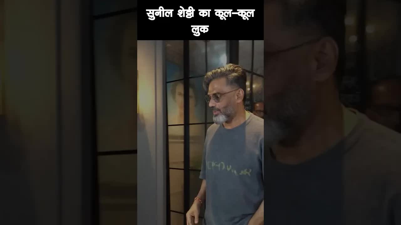 Sunil Shetty cool look #bollywood #sunilshetty #shortsvideo