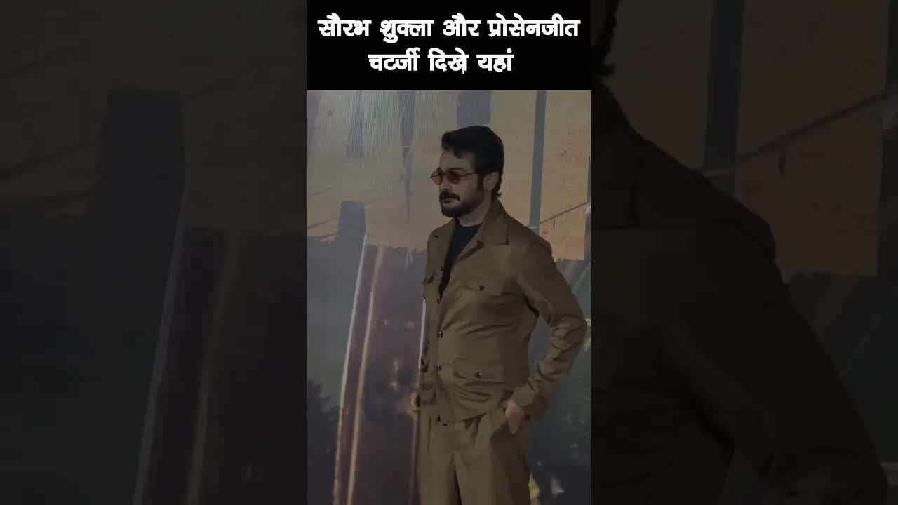 Saurabh shukla and Prosenjit Chatterjee cool look #bollywood #saurabhshukla #shortsvideo