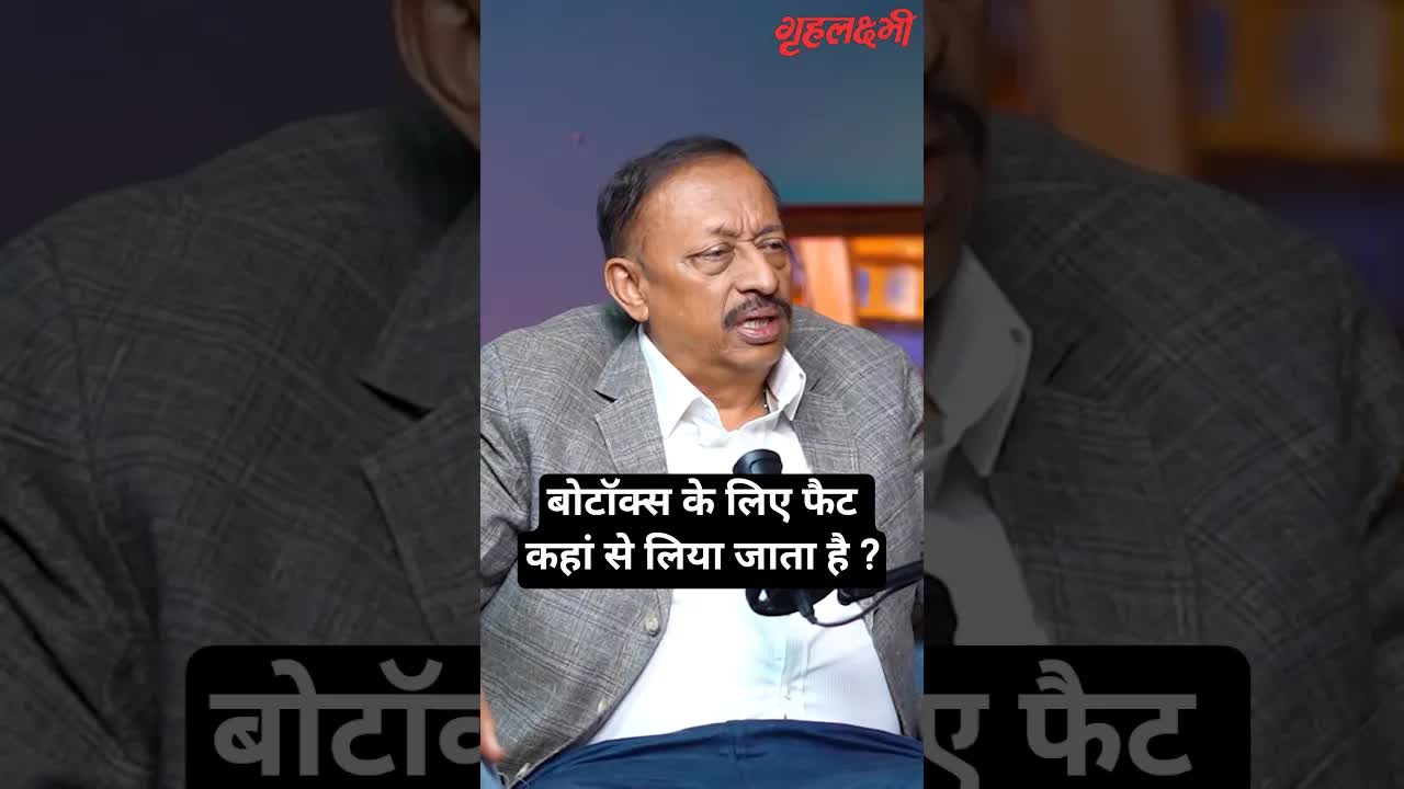 बोटॉक्स के लिए फैट कहां से लिया जाता है ? Dr. Anup Dhir | #skincare #Botox #shortsvideo