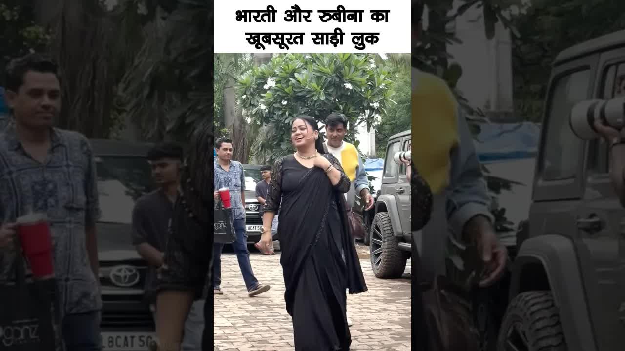 Bharti and Rubina saree look #bollywood #bhartisingh #shortsvideo