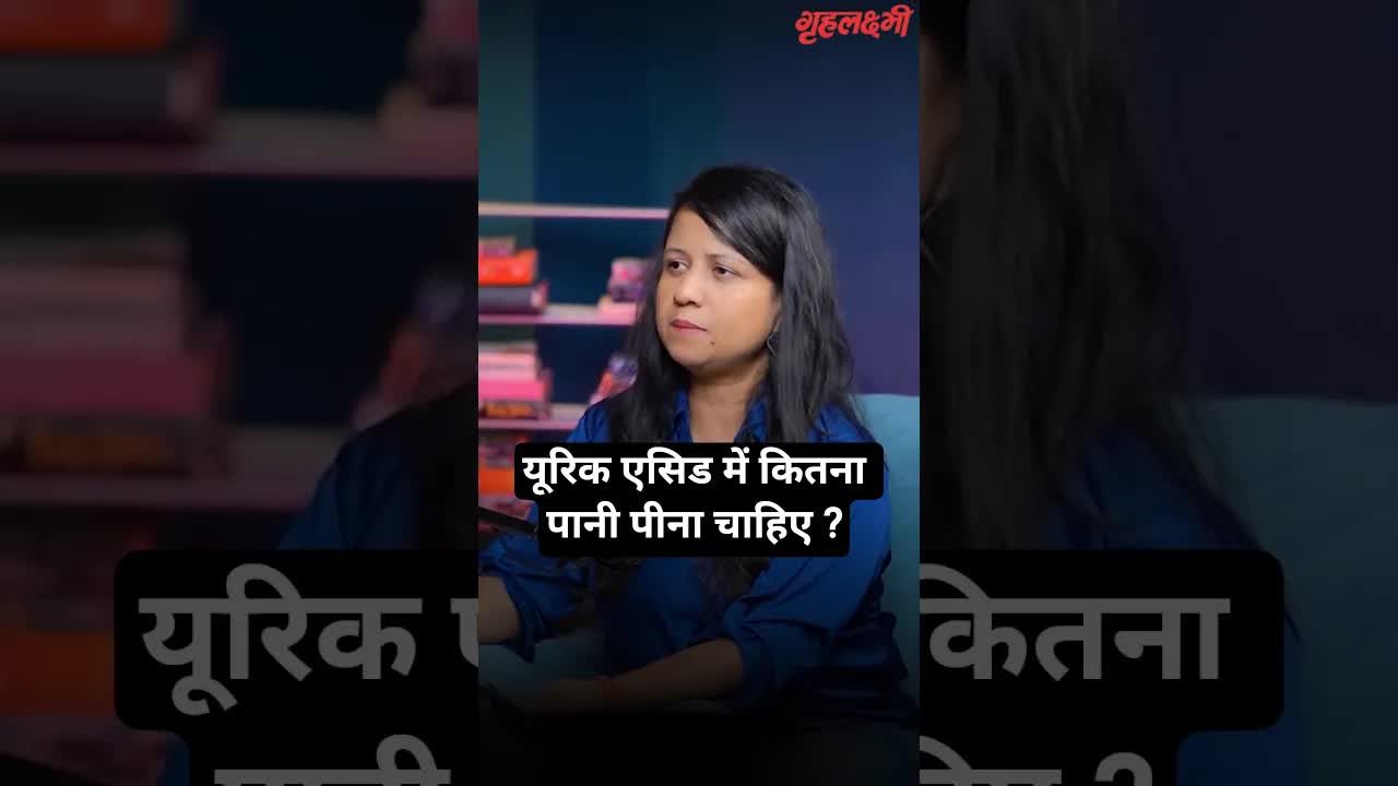 यूरिक एसिड में कितना पानी पीना चाहिए ? Urologist | Dr. Harvinder Singh Chauhan #uric_acid #urine