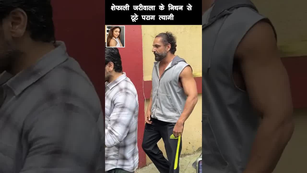Shefali Zariwala के निधन से टूटे Parag Tyagi #shefalizariwala #bollywood #shortsvideo