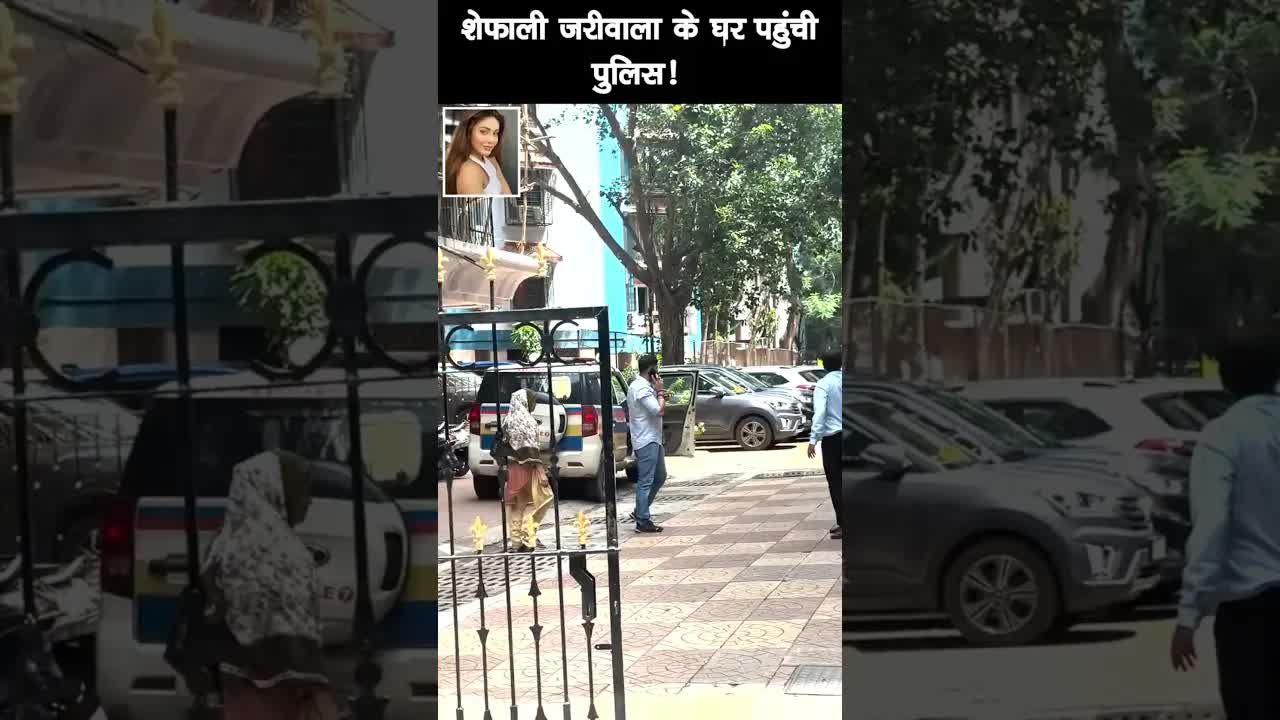 Shefali Zariwala के घर पहुंची पुलिस !Grehlakshmi गृहलक्ष्मी #shefalizariwala #bollywood #shortsvideo