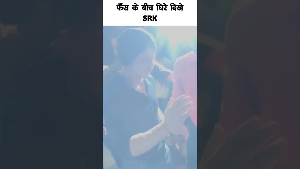 SRK seen in the crowd #bollywood #srk #shortsvideo