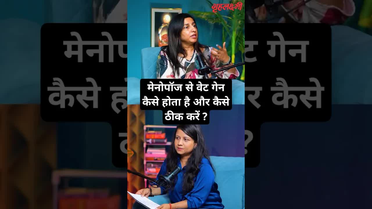 मेनोपॉज से वेट गेन कैसे होता है और कैसे ठीक करें ? Gynecologist | Dr. Ankita Chandna #weightgain