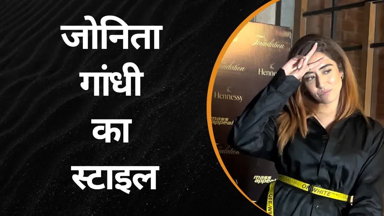 जोनिता गांधी के फैशन से जुड़े कुछ ऐसे राज जो आपको नहीं पता |  Grehlakshmi गृहलक्ष्मी
