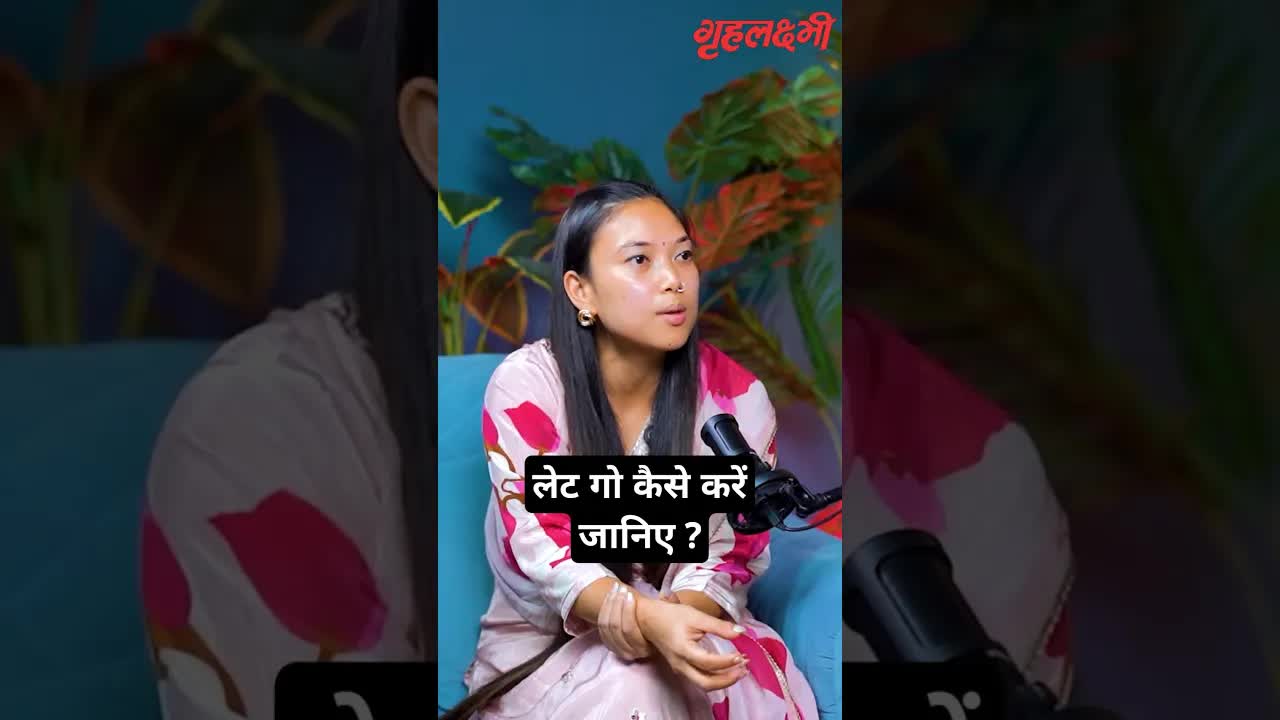 लेट गो कैसे करें जानिए ? Psychologist | Dona Singh | #letgo #mentalhealthawareness #mentalclarity