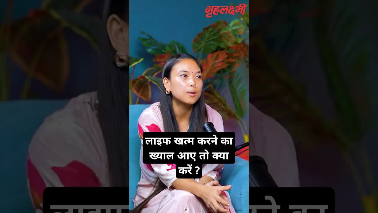 लाइफ जब बोझ लगे तो क्या करें ? Psychologist | Ms. Dona Singh | #mentalhealth #mentality