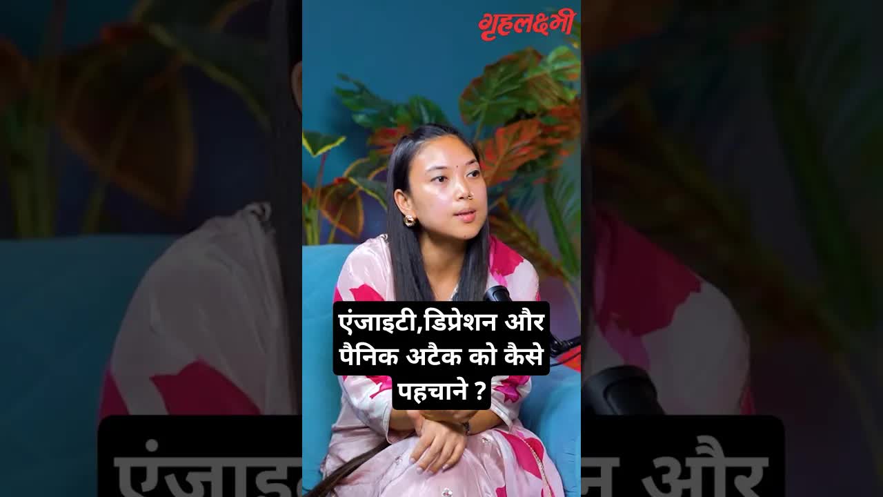 मेंटल हेल्थ खराब होने के अलग-अलग लक्षण कैसे पहचाने ? Psychologist |Ms. Dona Singh|#mentalhealth