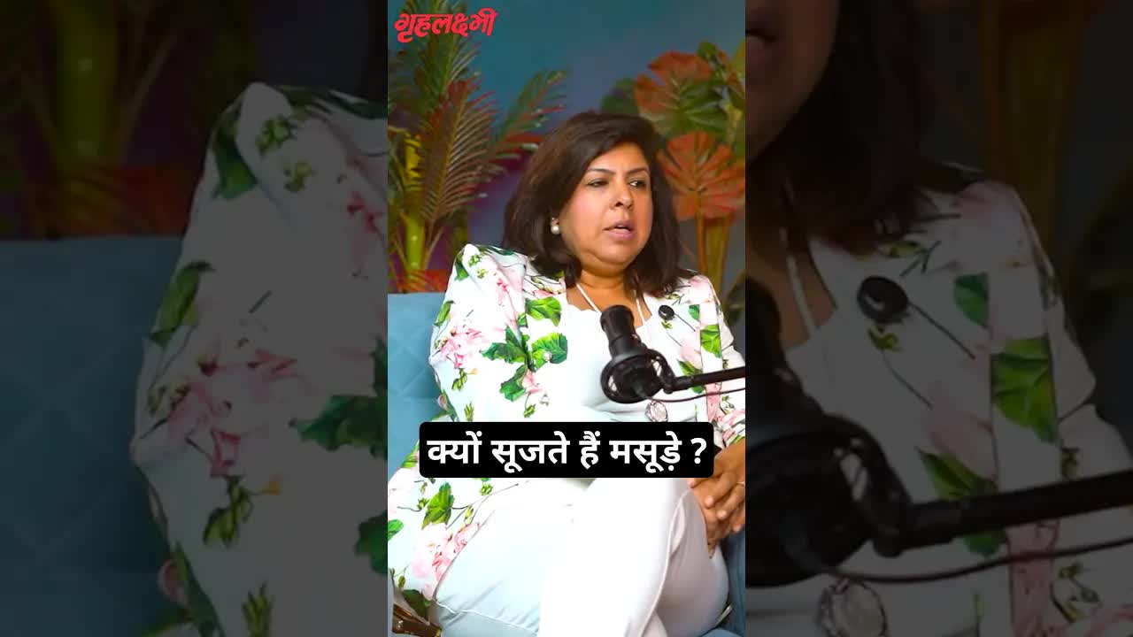क्यों सूजते हैं मसूड़े ?  Dr. Ekta Chadha | Dentist #dental #oralhealth #gum