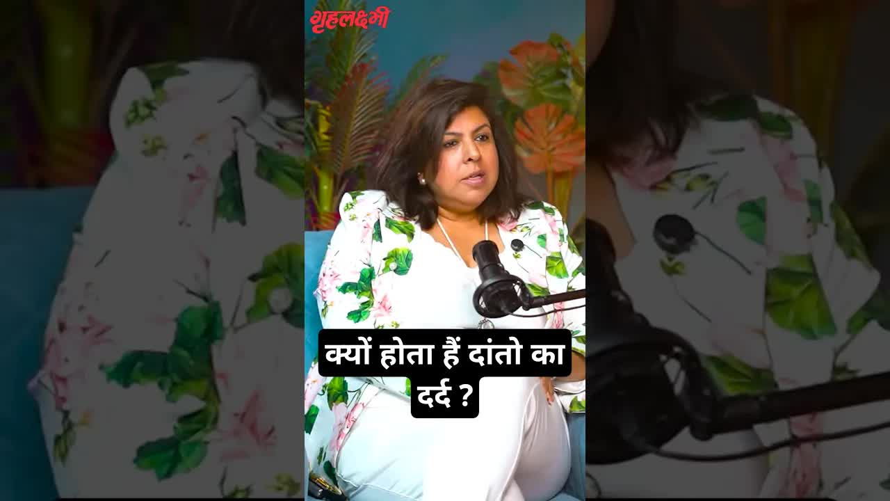 क्यों होता हैं दांतो का दर्द ?  Dr. Ekta Chadha | Dentist #dental #oralhealth #pain