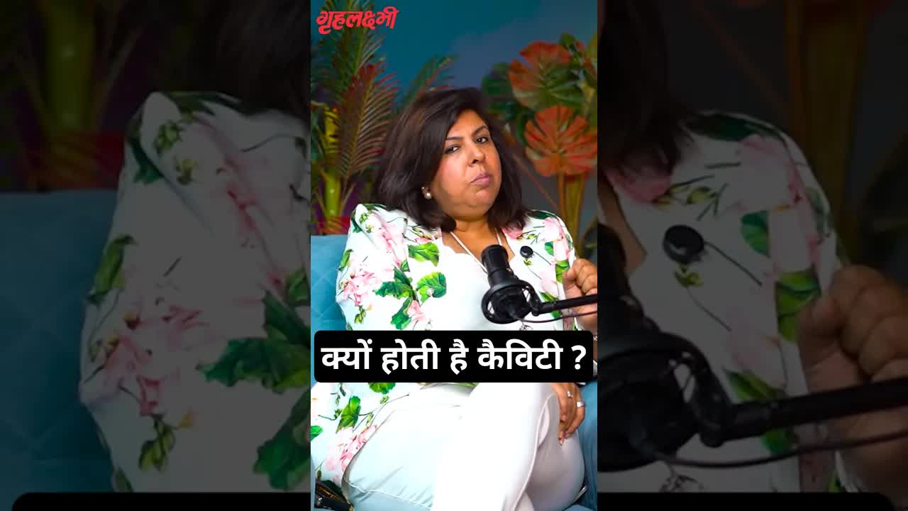 क्यों होती है कैविटी ? Dr. Ekta Chadha | Dentist #dental #oralhealth #cavity