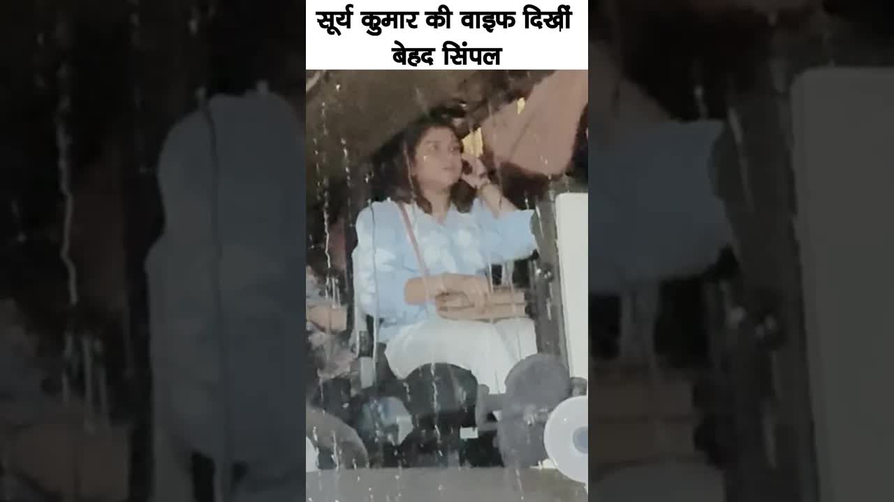 Surya Kumar's wife simple look #bollywood #suryakumaryadav #shortsvideo