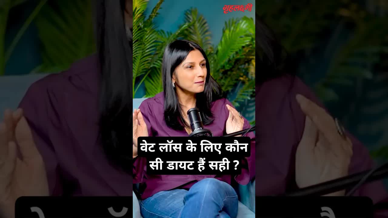 वेट लॉस के लिए कौन सी डायट हैं सही ? | Dt. Kavita Devgan | #diet #weightloss  #dieting