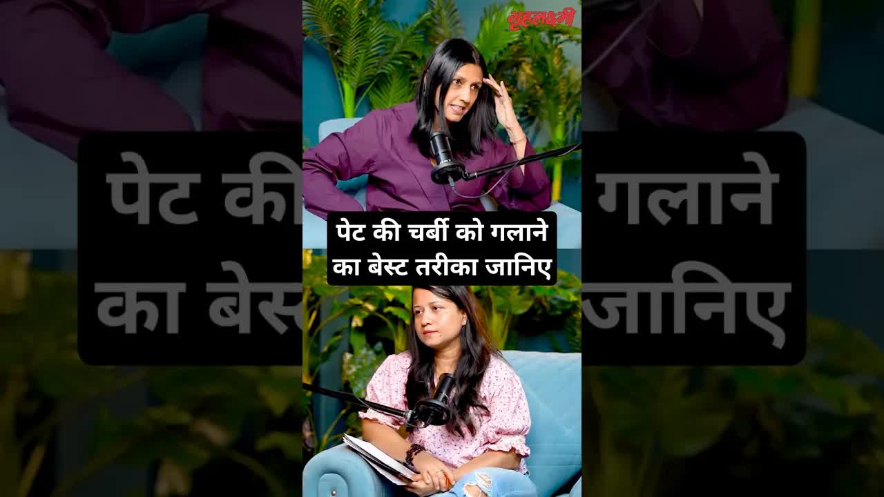पेट की चर्बी को गलाने का बेस्ट तरीका जानिए | Dt. Kavita Devgan | #diet #weightloss #dieting