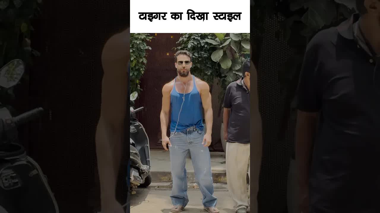 Tiger Shroff cool style #bollywood #tigershroff #shortsvideo