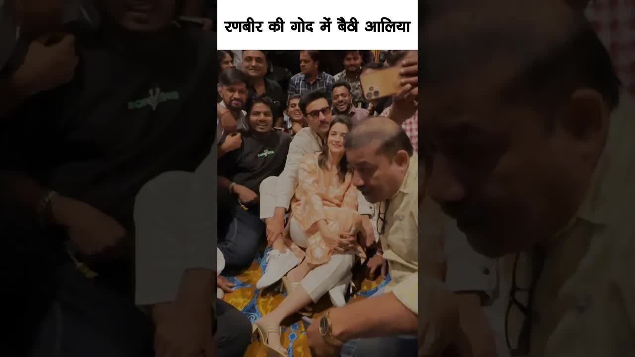 Ranveer Alia cute look #bollywood #ranveerkapoor #aliabhatt #shortsvideo