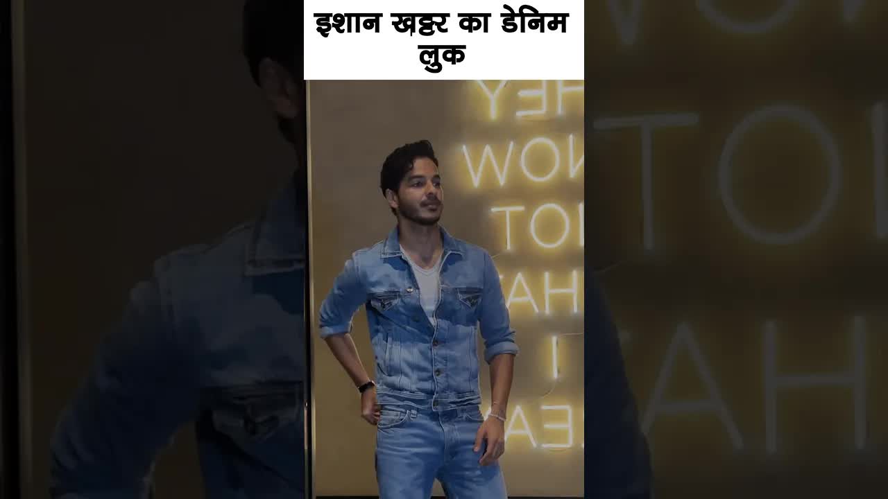Ishan khattar denim look #bollywood #ishankhattar #shortsvideo