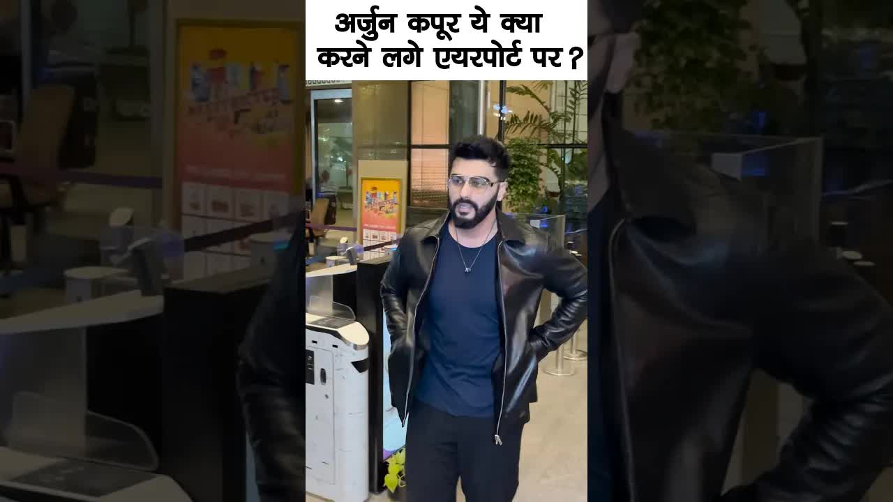 Arjun Kapoor airport look #bollywood #arjunkapoor #shortsvideo