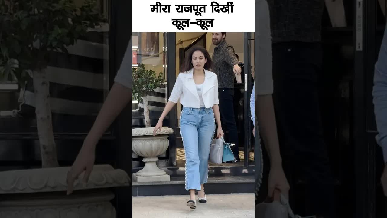 Mira rajput cool look #bollywood #mirarajputkapoor #shortsvideo