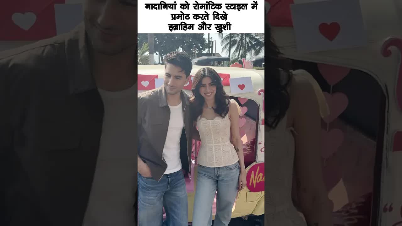 Khushi and Ibrahim looks cute together #bollywood #ibrahim #khushikapoor #shortsvideo