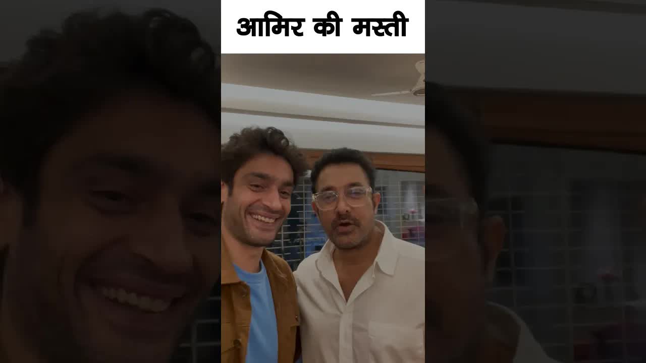 Aamir khan had fun #bollywood #aamirkhan #shortsvideo