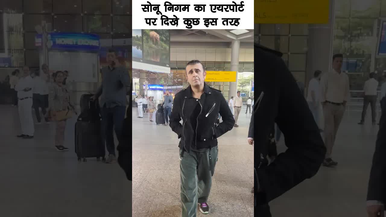 Sonu nigam looked cool at airport #bollywood #sonunigam #shortsvideo