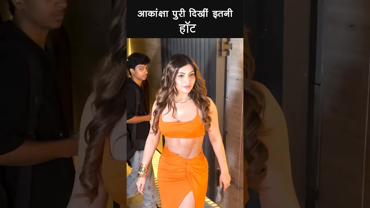 आकांक्षा पुरी दिखीं इतनी हॉट #youtubeshorts #bollywood #shorts