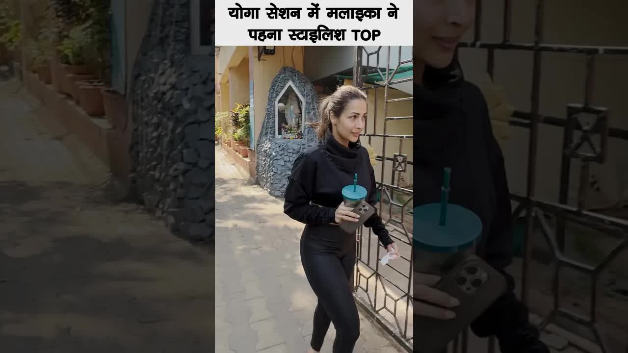 Malaika Arora yoga look #bollywood #malaikaarora #shortsvideo